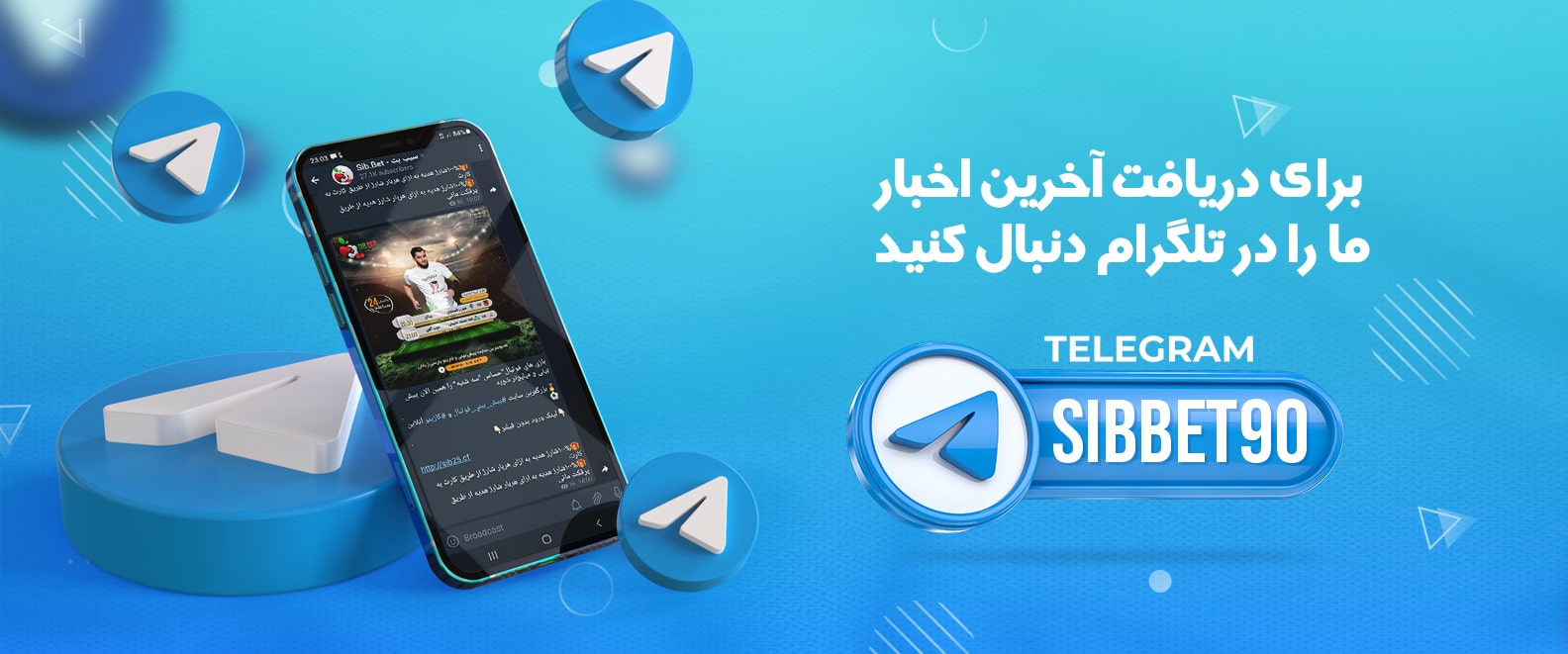 آدرس سایت سیب بت – آدرس بان
