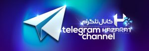 تلگرام Hazarat