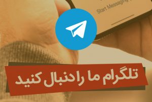 کانال تلگرام بینگو بت