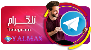 کانال تلگرام یلماس بت