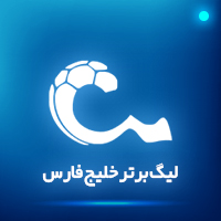 پیش بینی لیگ برتر خلیج فارس 